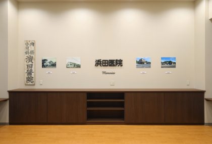 浜田医院