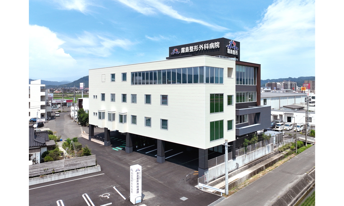 霧島整形外科病院