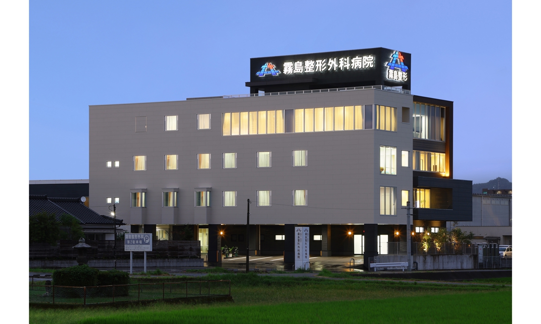 霧島整形外科病院