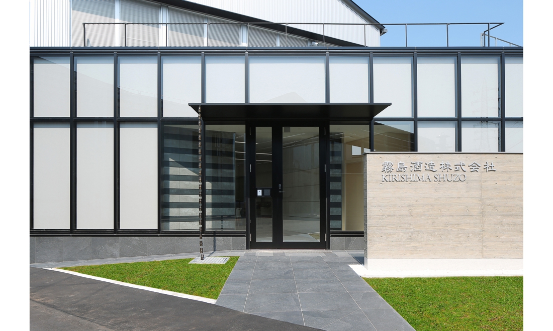 霧島ホールディングス株式会社　新スリムパックライン建屋