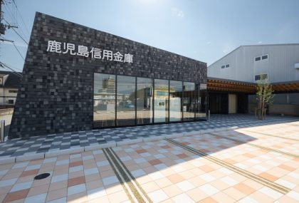 鹿児島信用金庫 鹿屋支店