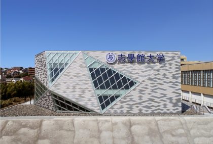 志學館大学40周年記念館