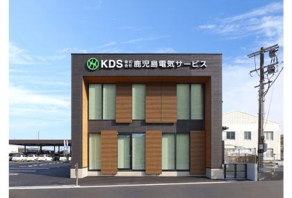 鹿児島電機サービス本社ビル