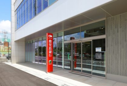 鹿児島銀行みずほ通支店