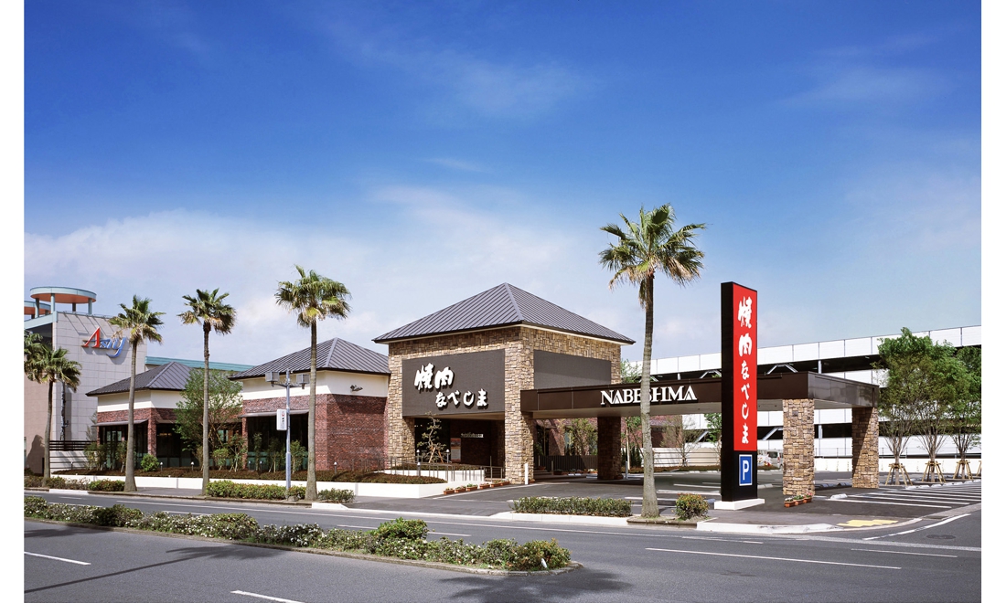 焼肉なべしま与次郎本店
