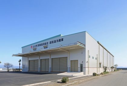山川町漁業協同組合 超低温冷蔵庫