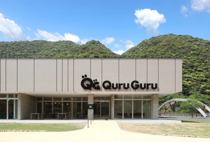 QuruGuru アマミノクロウサギミュージアムくるぐる – 大和村