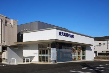 鹿児島信用金庫　谷山支店