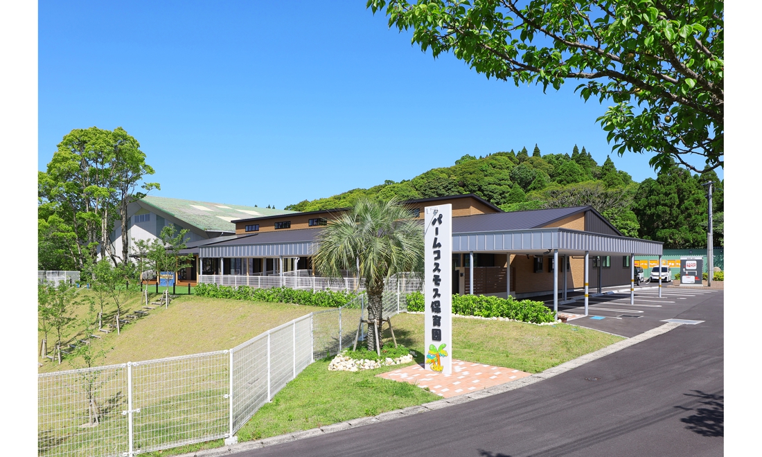 パームコスモス保育園