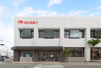 鹿児島銀行　大島支店（改修）