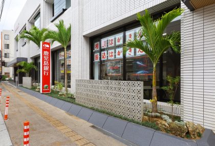 鹿児島銀行　大島支店（改修）