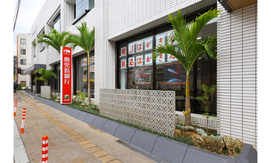 鹿児島銀行　大島支店（改修）